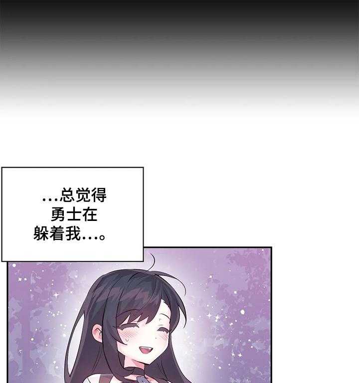 《虚拟仙境》漫画最新章节第44话 44_想去哪里免费下拉式在线观看章节第【21】张图片