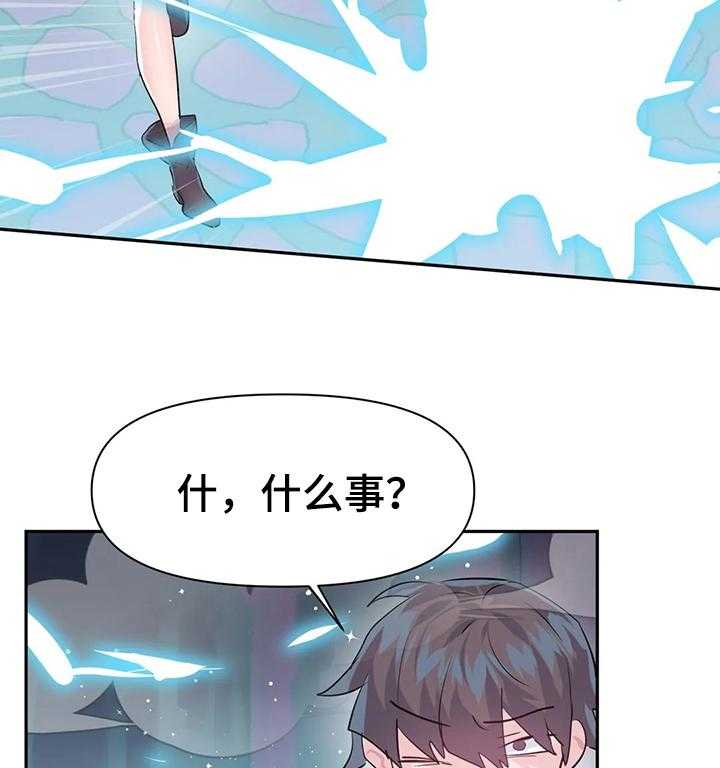 《虚拟仙境》漫画最新章节第44话 44_想去哪里免费下拉式在线观看章节第【7】张图片