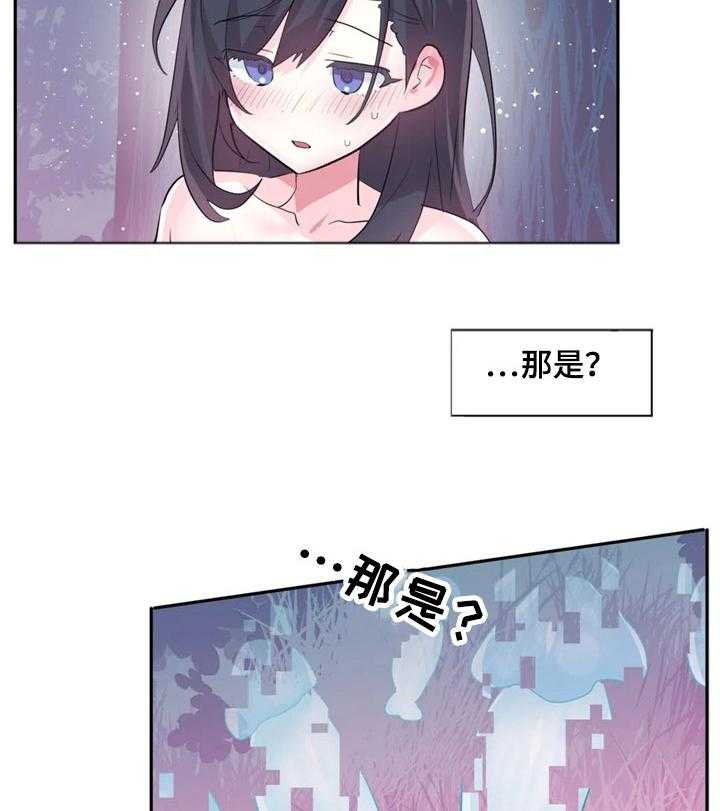 《虚拟仙境》漫画最新章节第43话 43_到底是谁免费下拉式在线观看章节第【13】张图片