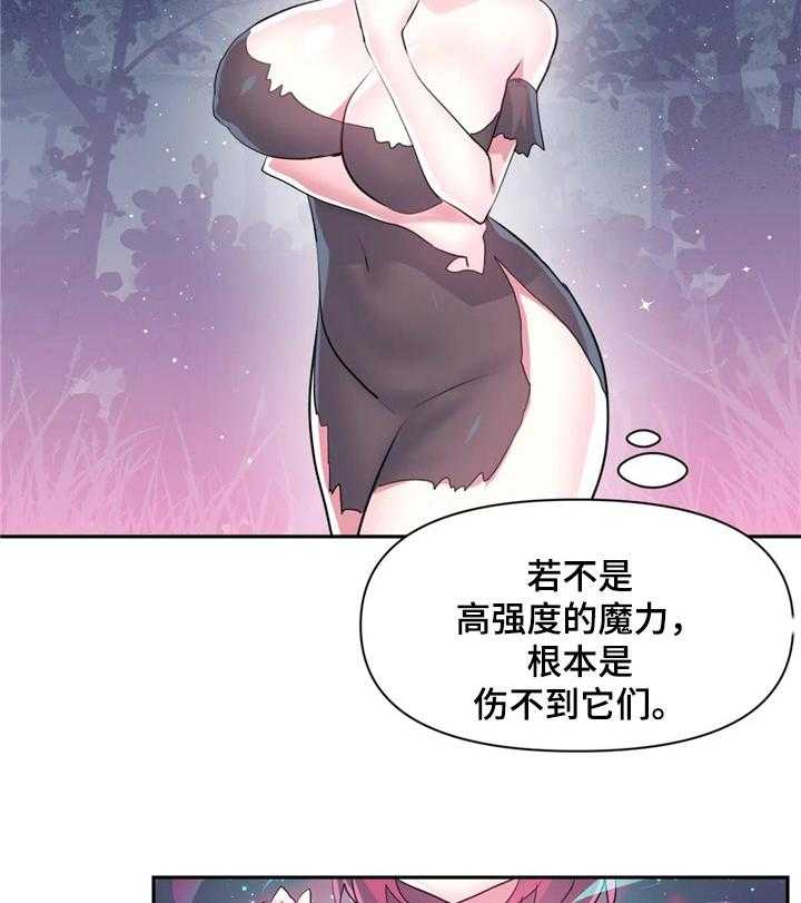 《虚拟仙境》漫画最新章节第43话 43_到底是谁免费下拉式在线观看章节第【16】张图片