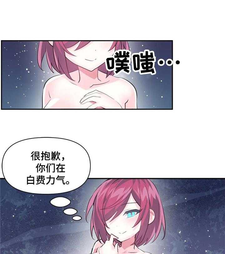 《虚拟仙境》漫画最新章节第43话 43_到底是谁免费下拉式在线观看章节第【17】张图片