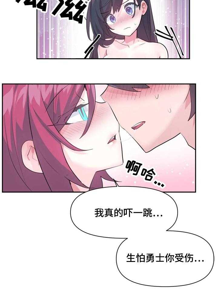 《虚拟仙境》漫画最新章节第43话 43_到底是谁免费下拉式在线观看章节第【3】张图片