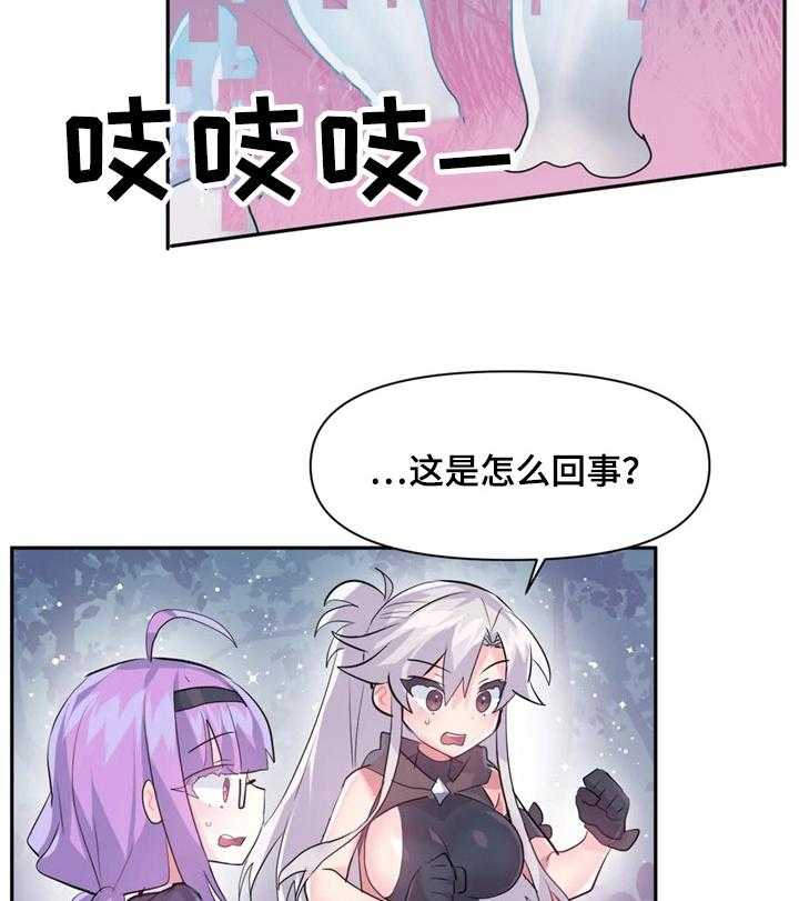 《虚拟仙境》漫画最新章节第43话 43_到底是谁免费下拉式在线观看章节第【12】张图片