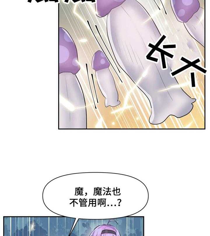 《虚拟仙境》漫画最新章节第43话 43_到底是谁免费下拉式在线观看章节第【21】张图片