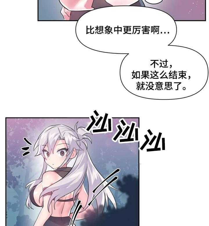 《虚拟仙境》漫画最新章节第42话 42_又是蘑菇免费下拉式在线观看章节第【12】张图片