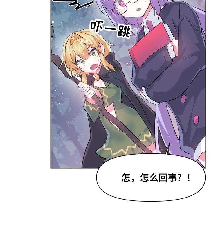 《虚拟仙境》漫画最新章节第42话 42_又是蘑菇免费下拉式在线观看章节第【10】张图片