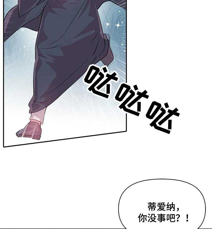 《虚拟仙境》漫画最新章节第42话 42_又是蘑菇免费下拉式在线观看章节第【17】张图片