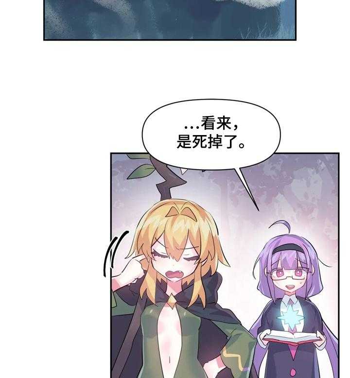 《虚拟仙境》漫画最新章节第42话 42_又是蘑菇免费下拉式在线观看章节第【14】张图片