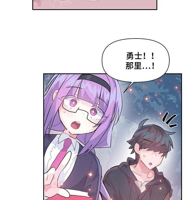 《虚拟仙境》漫画最新章节第42话 42_又是蘑菇免费下拉式在线观看章节第【20】张图片