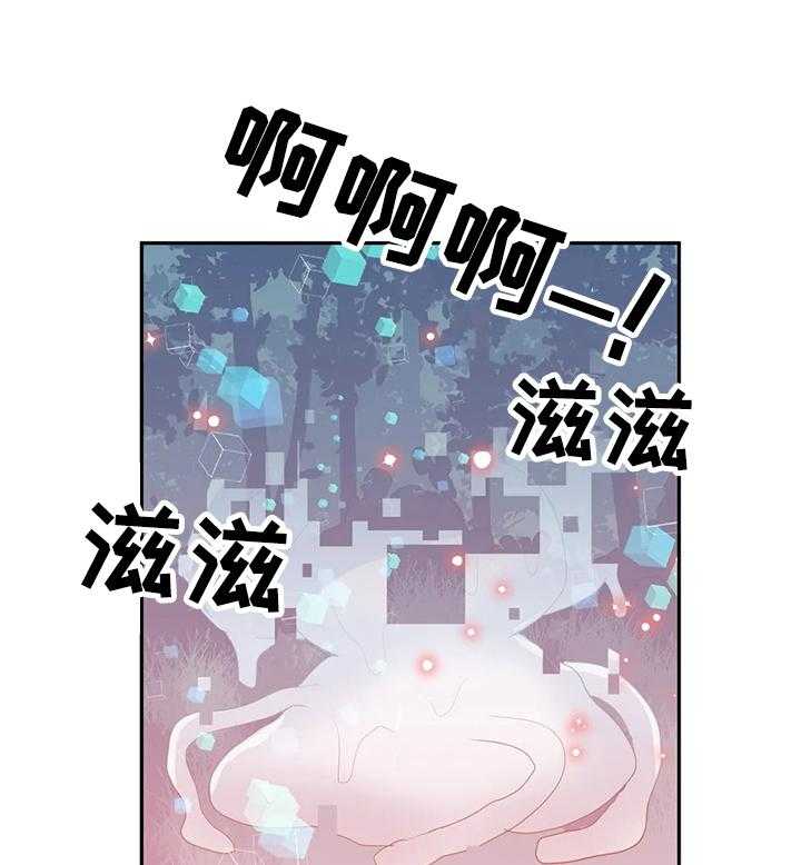 《虚拟仙境》漫画最新章节第42话 42_又是蘑菇免费下拉式在线观看章节第【21】张图片