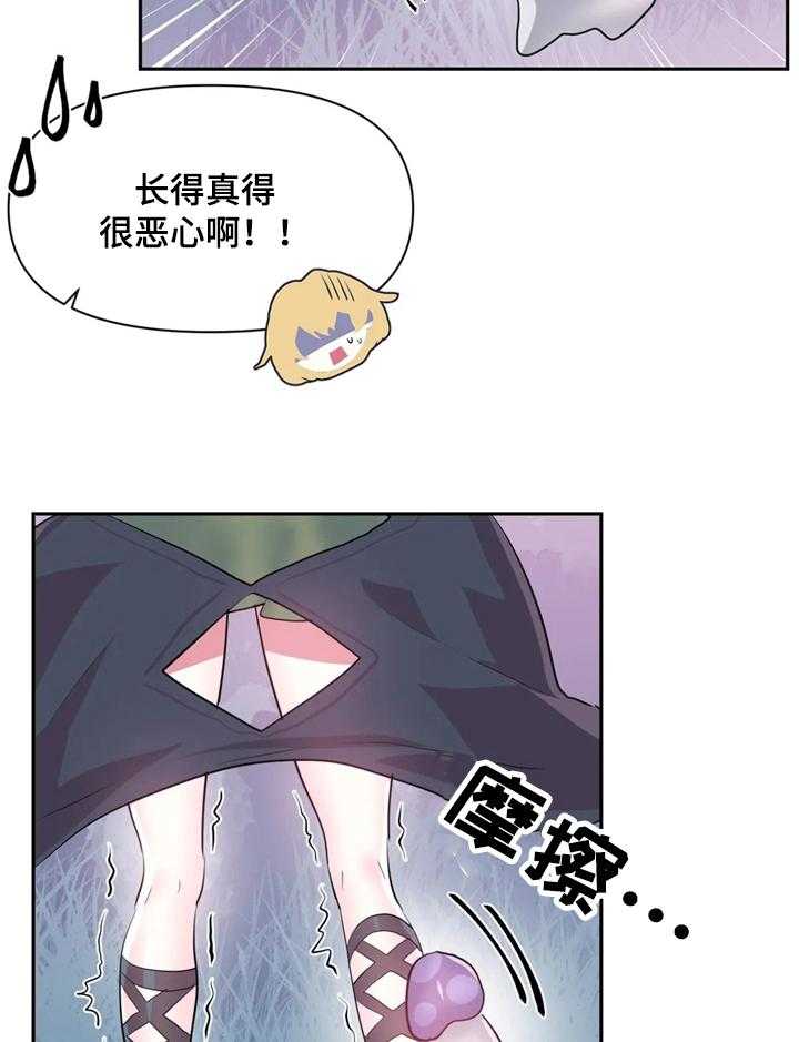 《虚拟仙境》漫画最新章节第42话 42_又是蘑菇免费下拉式在线观看章节第【5】张图片