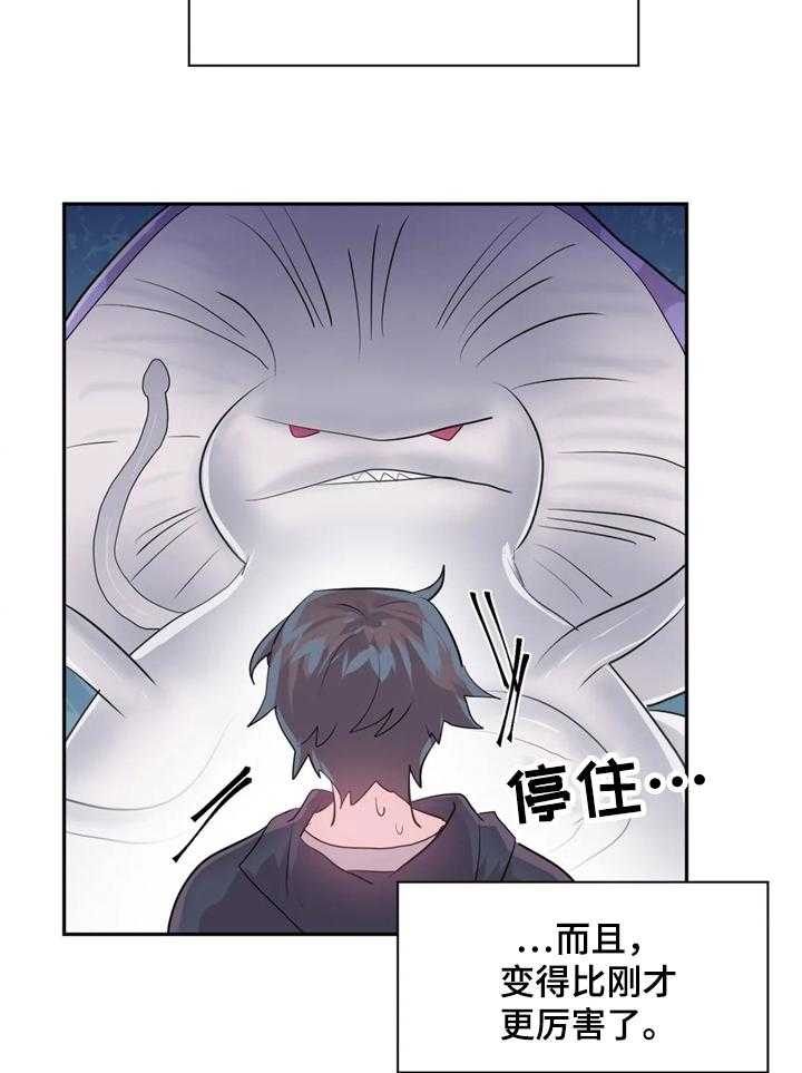 《虚拟仙境》漫画最新章节第41话 41_更厉害了免费下拉式在线观看章节第【5】张图片