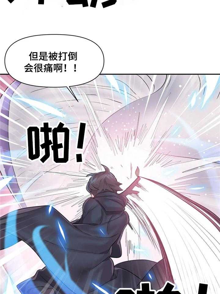 《虚拟仙境》漫画最新章节第41话 41_更厉害了免费下拉式在线观看章节第【15】张图片