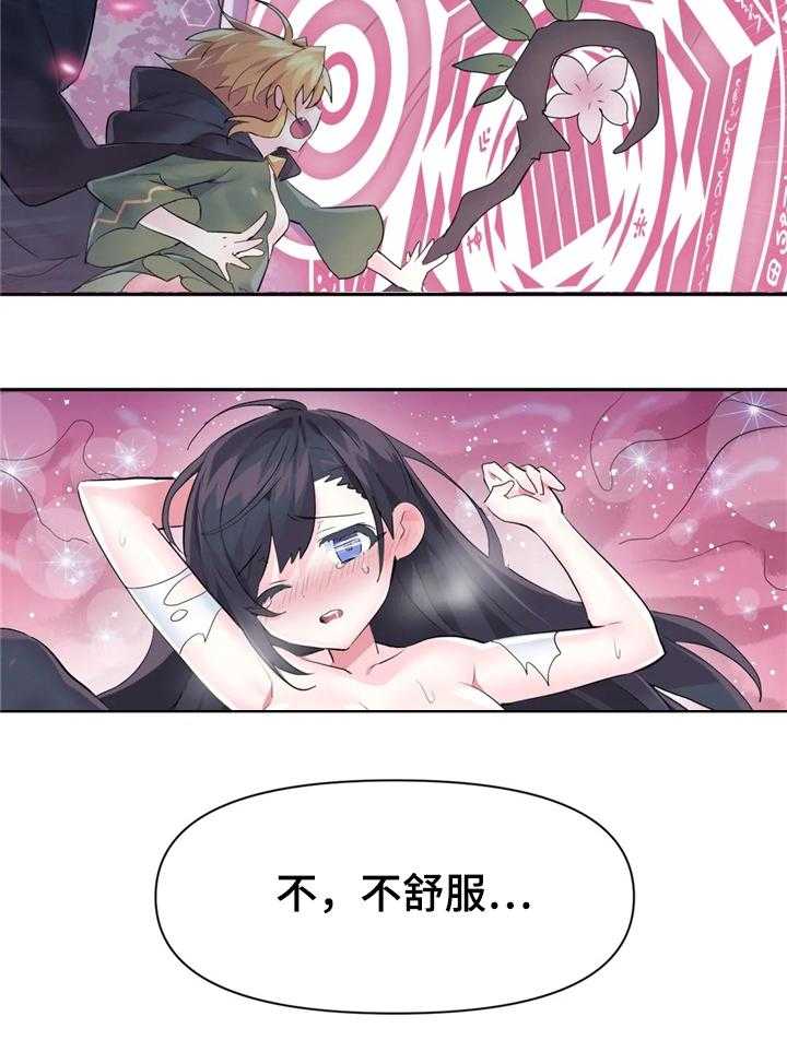 《虚拟仙境》漫画最新章节第41话 41_更厉害了免费下拉式在线观看章节第【1】张图片