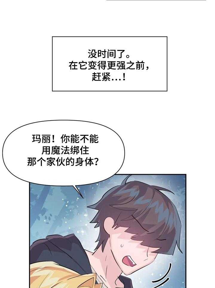 《虚拟仙境》漫画最新章节第41话 41_更厉害了免费下拉式在线观看章节第【4】张图片