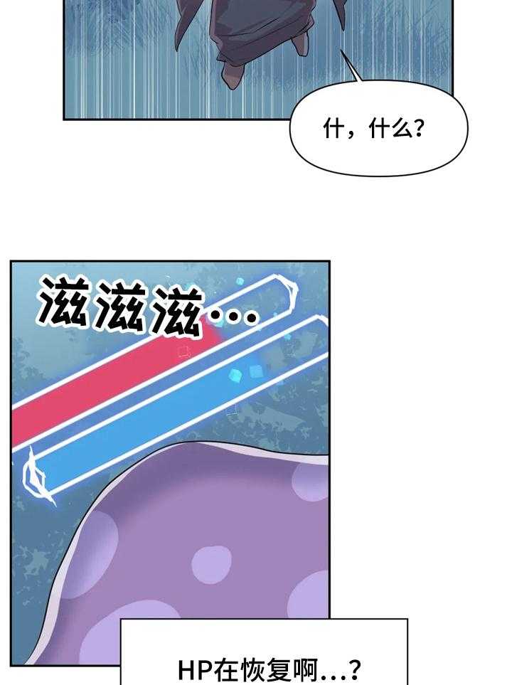 《虚拟仙境》漫画最新章节第41话 41_更厉害了免费下拉式在线观看章节第【6】张图片