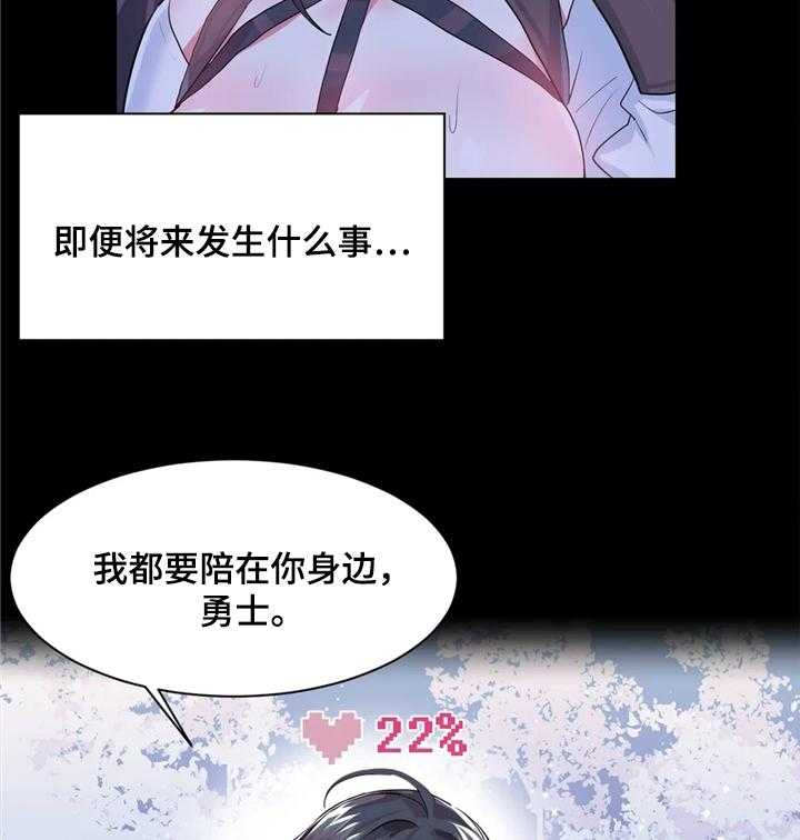 《虚拟仙境》漫画最新章节第40话 40_一定要救你出来免费下拉式在线观看章节第【6】张图片