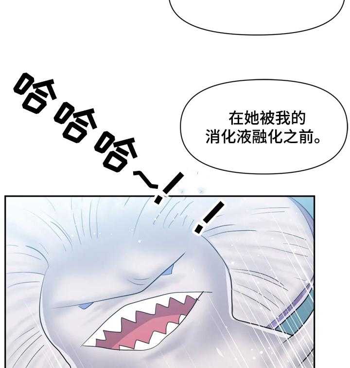 《虚拟仙境》漫画最新章节第40话 40_一定要救你出来免费下拉式在线观看章节第【11】张图片