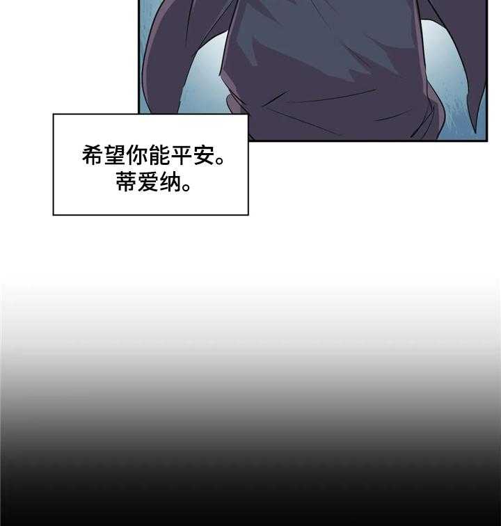 《虚拟仙境》漫画最新章节第40话 40_一定要救你出来免费下拉式在线观看章节第【9】张图片