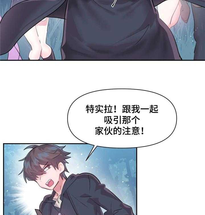 《虚拟仙境》漫画最新章节第40话 40_一定要救你出来免费下拉式在线观看章节第【3】张图片