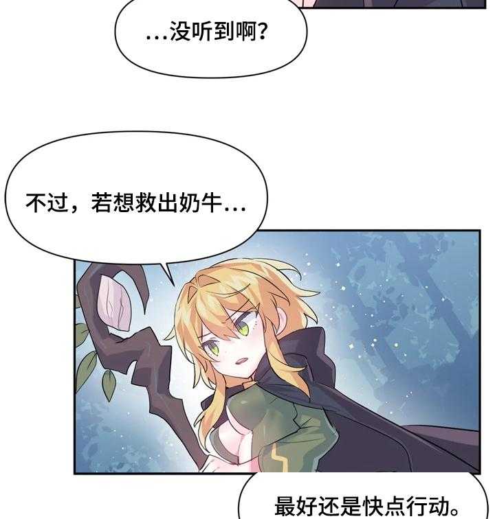 《虚拟仙境》漫画最新章节第40话 40_一定要救你出来免费下拉式在线观看章节第【12】张图片