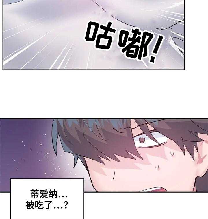 《虚拟仙境》漫画最新章节第40话 40_一定要救你出来免费下拉式在线观看章节第【27】张图片