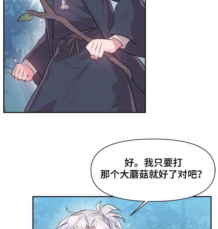 《虚拟仙境》漫画最新章节第40话 40_一定要救你出来免费下拉式在线观看章节第【2】张图片