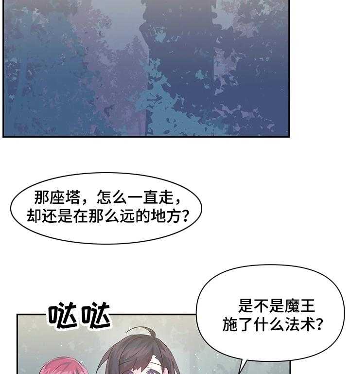 《虚拟仙境》漫画最新章节第39话 39_蘑菇免费下拉式在线观看章节第【20】张图片