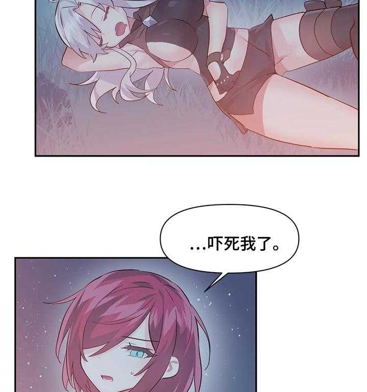 《虚拟仙境》漫画最新章节第39话 39_蘑菇免费下拉式在线观看章节第【25】张图片