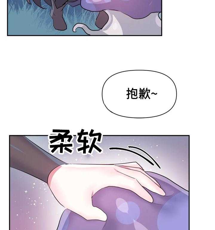 《虚拟仙境》漫画最新章节第39话 39_蘑菇免费下拉式在线观看章节第【8】张图片