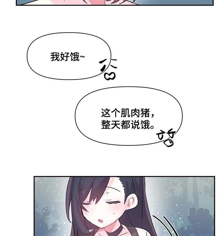 《虚拟仙境》漫画最新章节第39话 39_蘑菇免费下拉式在线观看章节第【16】张图片