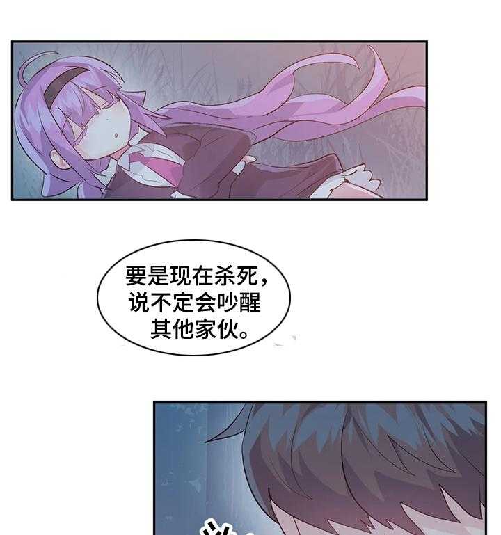 《虚拟仙境》漫画最新章节第39话 39_蘑菇免费下拉式在线观看章节第【23】张图片