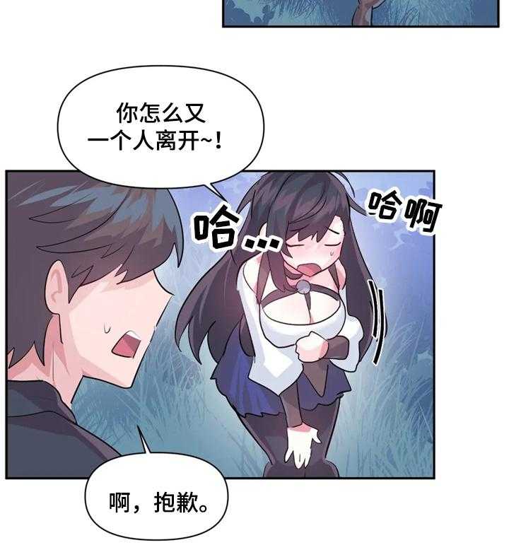 《虚拟仙境》漫画最新章节第38话 38_跟我们一起免费下拉式在线观看章节第【26】张图片