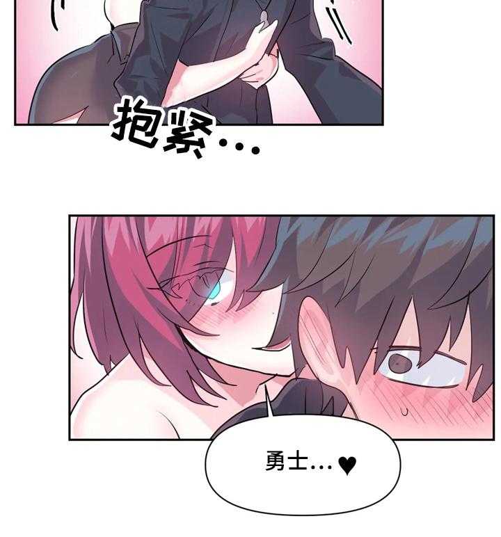 《虚拟仙境》漫画最新章节第38话 38_跟我们一起免费下拉式在线观看章节第【22】张图片