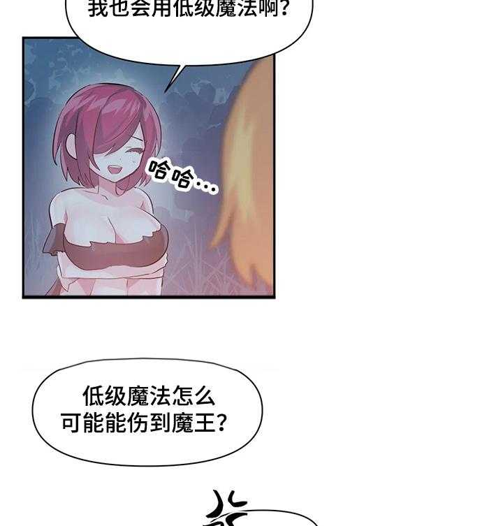 《虚拟仙境》漫画最新章节第38话 38_跟我们一起免费下拉式在线观看章节第【5】张图片