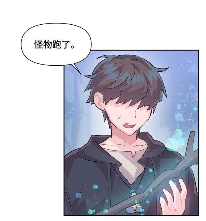 《虚拟仙境》漫画最新章节第38话 38_跟我们一起免费下拉式在线观看章节第【25】张图片