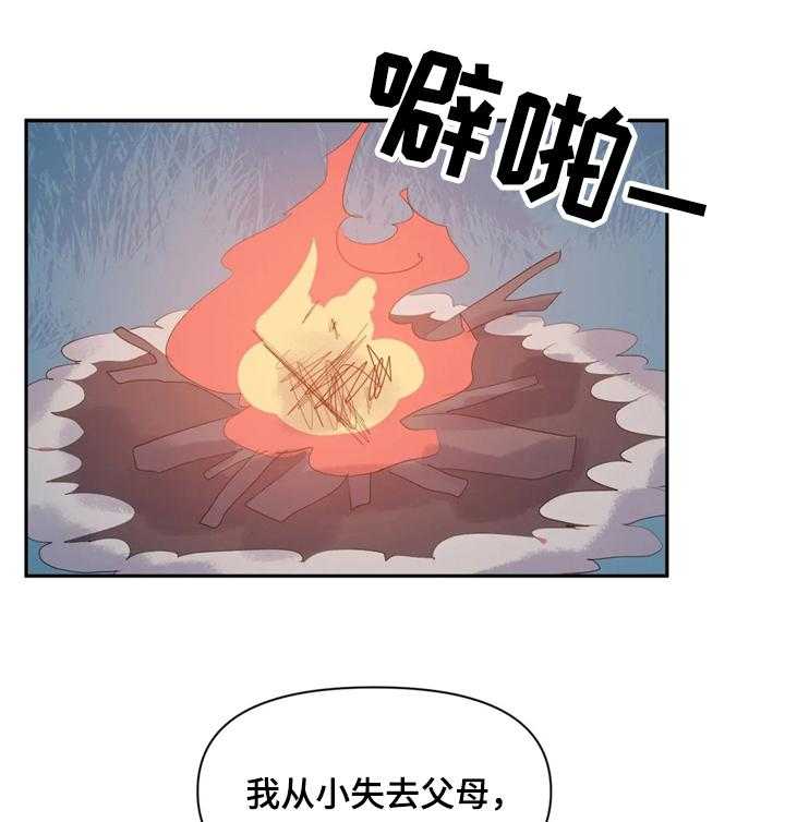 《虚拟仙境》漫画最新章节第38话 38_跟我们一起免费下拉式在线观看章节第【20】张图片