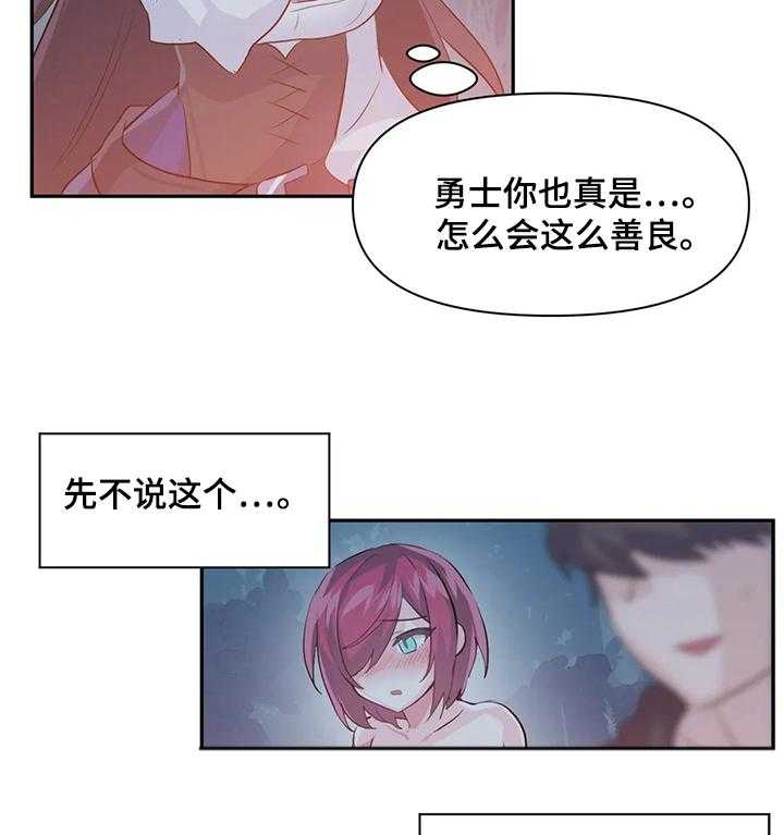 《虚拟仙境》漫画最新章节第38话 38_跟我们一起免费下拉式在线观看章节第【2】张图片