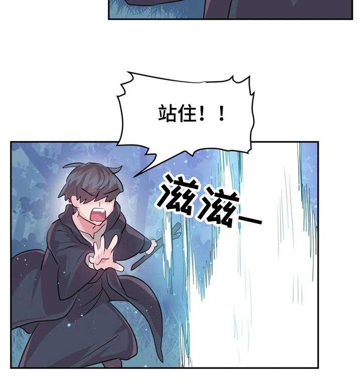 《虚拟仙境》漫画最新章节第38话 38_跟我们一起免费下拉式在线观看章节第【28】张图片