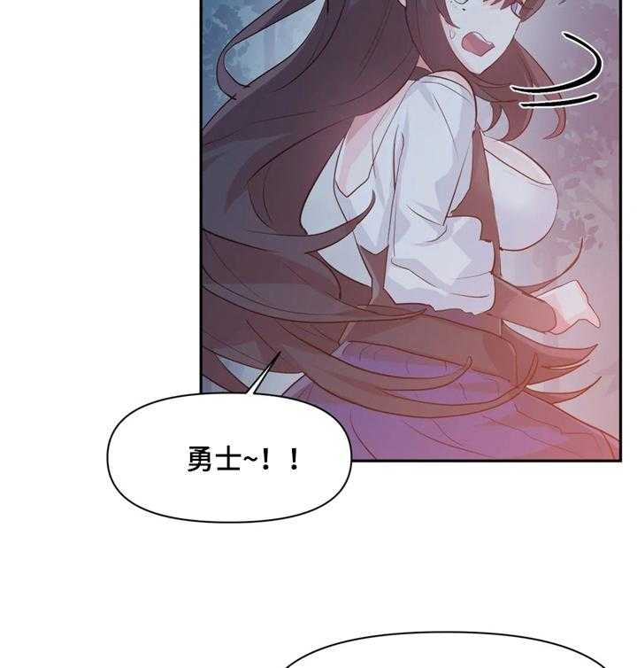 《虚拟仙境》漫画最新章节第38话 38_跟我们一起免费下拉式在线观看章节第【10】张图片