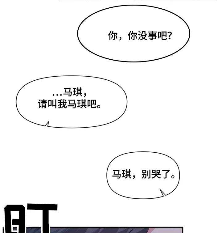 《虚拟仙境》漫画最新章节第38话 38_跟我们一起免费下拉式在线观看章节第【16】张图片