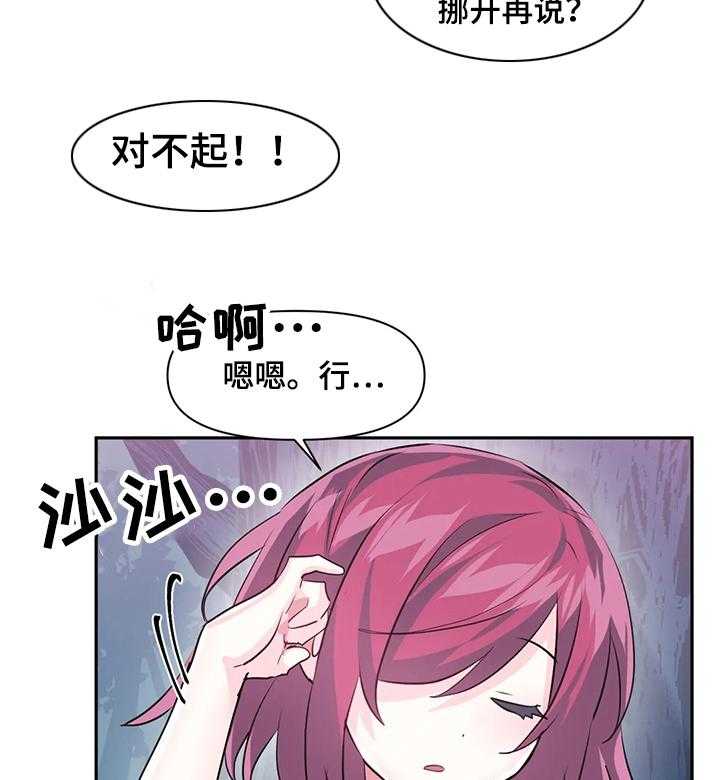 《虚拟仙境》漫画最新章节第37话 37_表演免费下拉式在线观看章节第【9】张图片