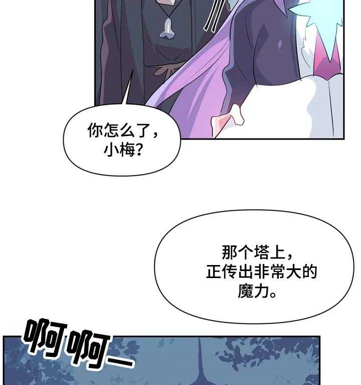 《虚拟仙境》漫画最新章节第37话 37_表演免费下拉式在线观看章节第【22】张图片