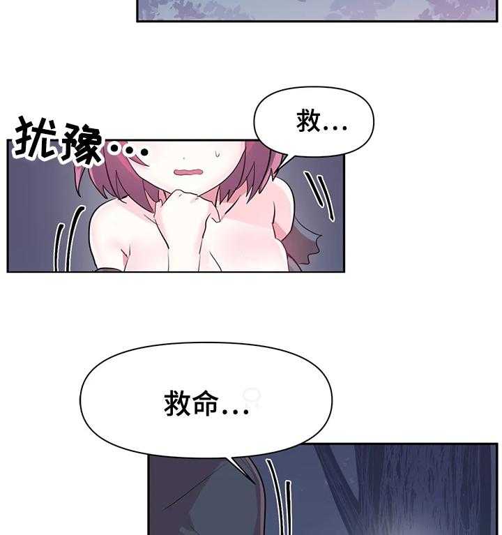 《虚拟仙境》漫画最新章节第37话 37_表演免费下拉式在线观看章节第【16】张图片