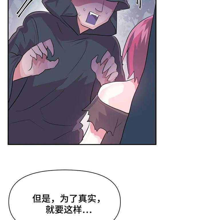 《虚拟仙境》漫画最新章节第37话 37_表演免费下拉式在线观看章节第【11】张图片