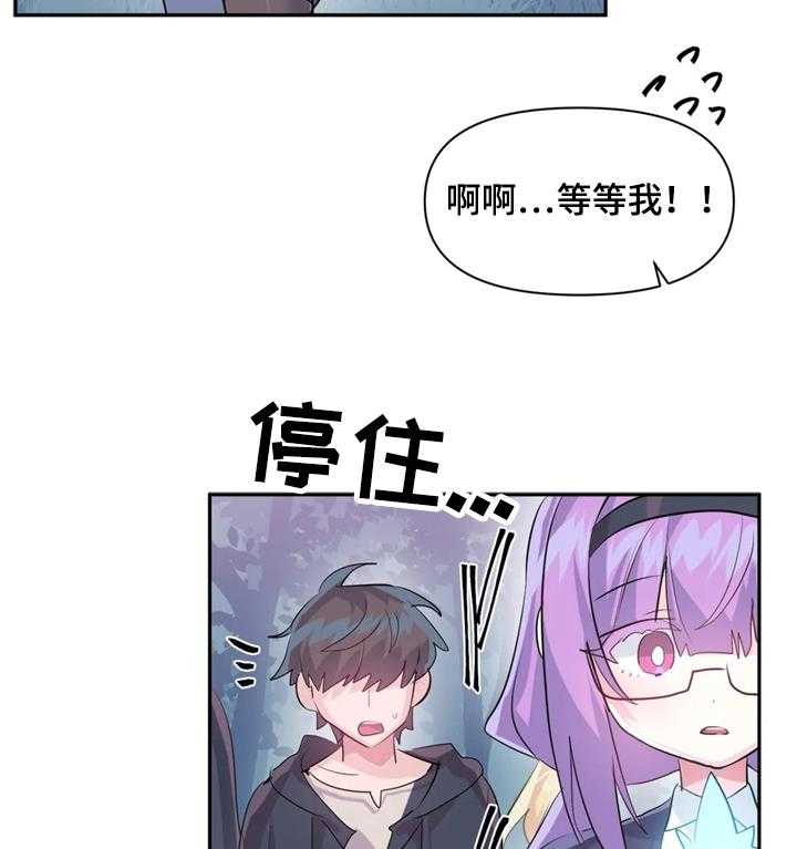 《虚拟仙境》漫画最新章节第37话 37_表演免费下拉式在线观看章节第【23】张图片