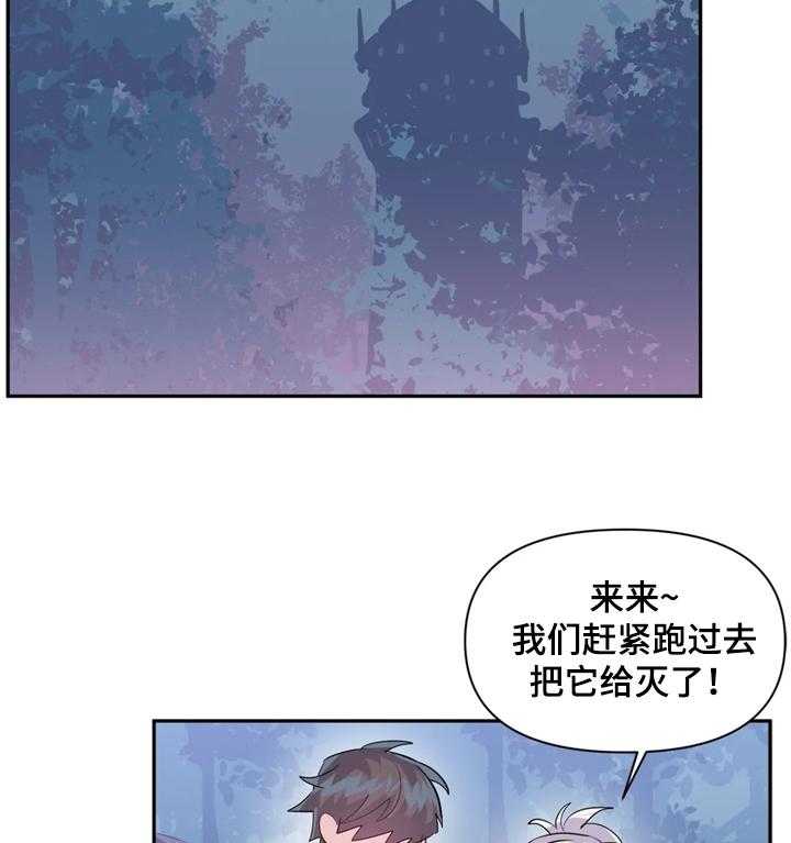 《虚拟仙境》漫画最新章节第37话 37_表演免费下拉式在线观看章节第【21】张图片