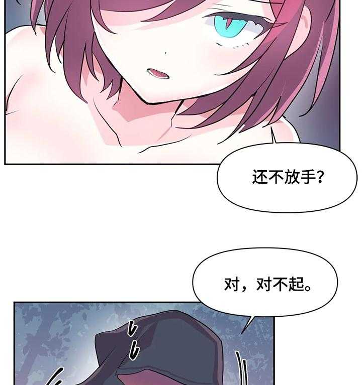 《虚拟仙境》漫画最新章节第37话 37_表演免费下拉式在线观看章节第【12】张图片