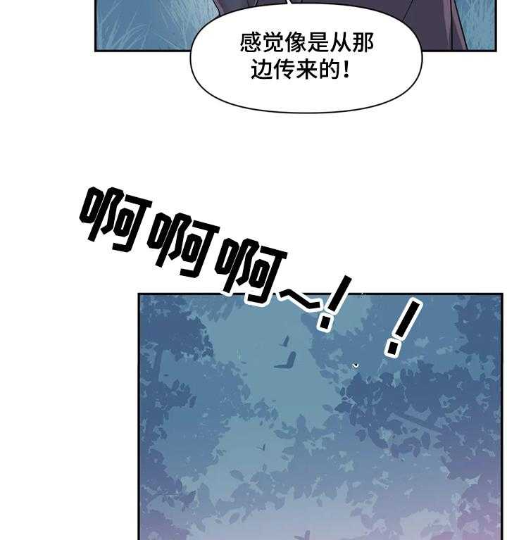 《虚拟仙境》漫画最新章节第37话 37_表演免费下拉式在线观看章节第【17】张图片