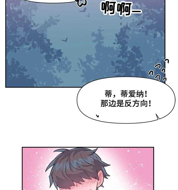 《虚拟仙境》漫画最新章节第37话 37_表演免费下拉式在线观看章节第【26】张图片